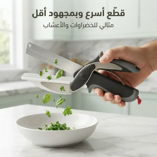 مقص الخضراوات المثالي للأعشاب والخضراوات