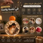 ⁦كرة كريستال ذكية تعرض فيديوهات وصور ثلاثية الأبعاد 3D (مع صوت وبطارية)⁩ - الصورة ⁦2⁩