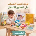 لوحة تعليم الحساب والعد للأطفال مونتيسوري في العراق خشب طبيعي آمن متوفرة في عراق شوب