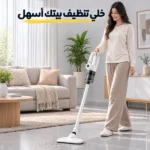 ⁦المكنسة القابلة لأعادة الشحن الحديثة 3 في 1⁩ - الصورة ⁦4⁩