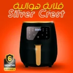 ⁦عروض أجهزة المطبخ: قلاية Silver Crest 10 لتر مع خلاط ومفرمة في العراق⁩ - الصورة ⁦2⁩