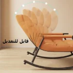⁦كرسي استراحة هزاز قابل للإرجاع (لون برتقالي - راحة ملكية)⁩ - الصورة ⁦2⁩
