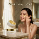 ⁦ماسك قناع تحت العين بحمض الهيالورونيك ورقائق الذهب (60 قطعة)⁩ - الصورة ⁦3⁩