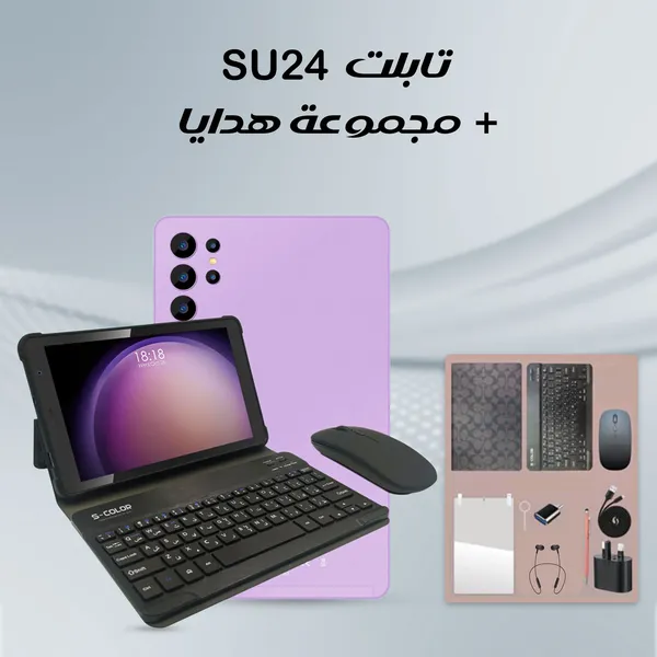 تابلت SU24 Pro في العراق بشاشة 9 إنش وبطارية 8000 ملي أمبير متوفر في عراق شوب