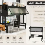 ⁦باكج رف السنك المطور مع المساحة السيليكون القابلة للطي⁩ - الصورة ⁦3⁩